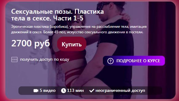 [Наталья Ионова] Сексуальные позы. Пластика тела в_0.jpg